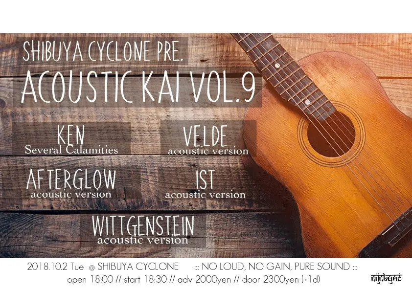 SHIBUYA CYCLONE PRE. ACOUSTIC KAI vol.9 フライヤー