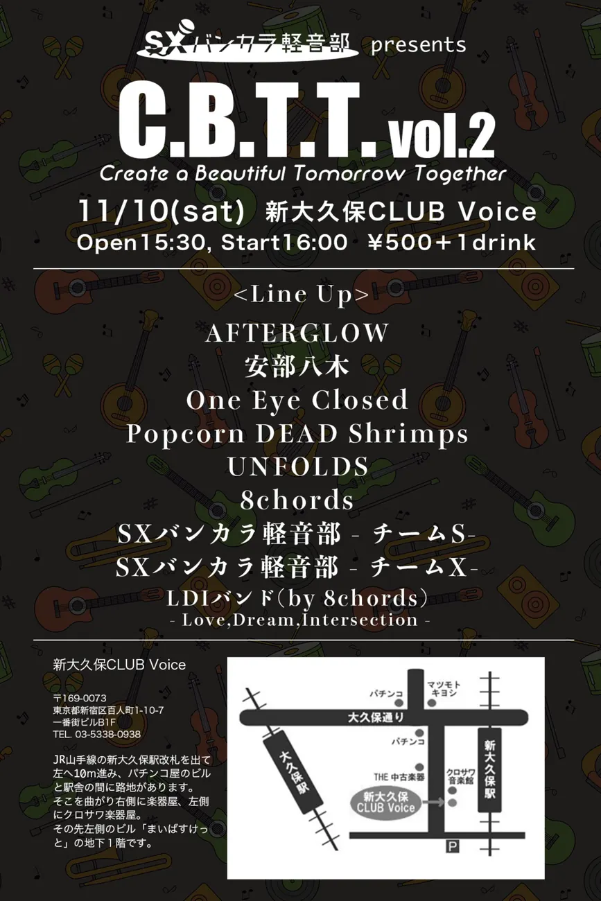 バンカラ軽音部 presents C.B.T.T. vol.2 フライヤー