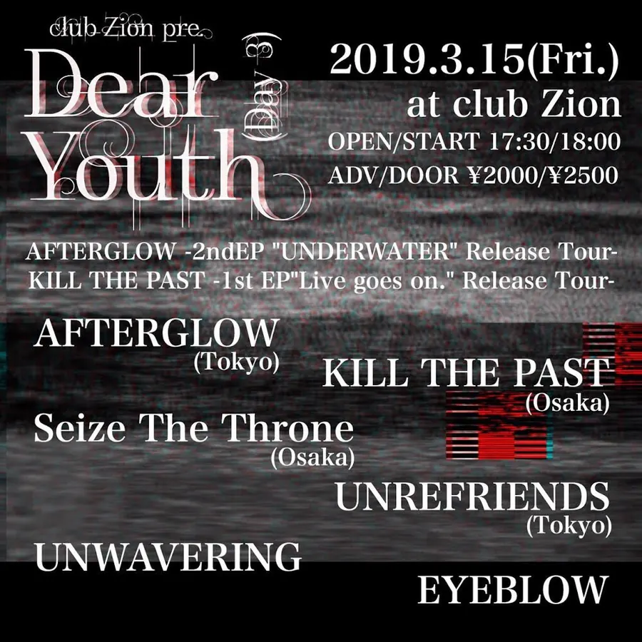 Dear Youth day.3 “AFTERGLOW 2nd EP Release tour / KILL THE PAST 1st EP Release tour” フライヤー